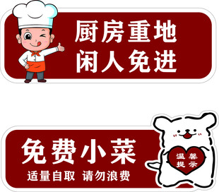 温馨提示