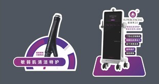 美容仪器异形牌