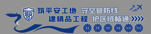 路桥工程招聘海报展示 形象墙
