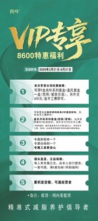 VIP专享权益介绍 良咔