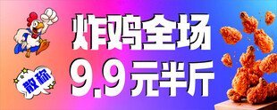 炸鸡
