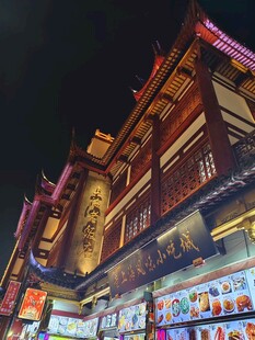 城隍庙夜景 璀璨灯光