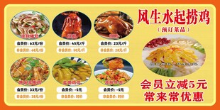 餐厅优惠菜品宣传海报