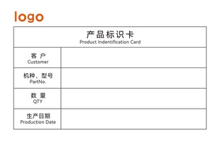 产品验收单模板