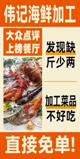 海鲜加工现捞现做
