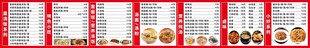美食价目表