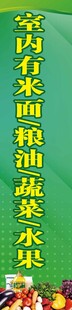 米面粮油超市