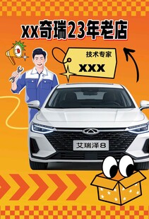 老店优惠购车海报