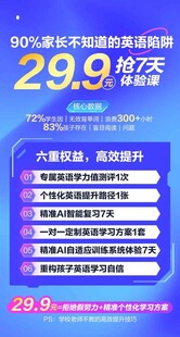 英语辅导招生