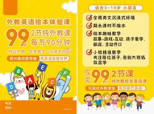 英语绘本体验课