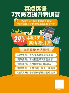 7天高效提升训练营优惠中