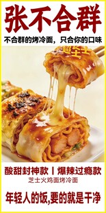 芝士火鸡烤冷面