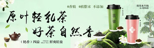 轻乳茶