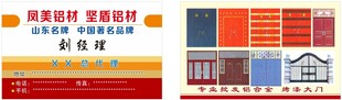 铝合金门窗名片模板设计
