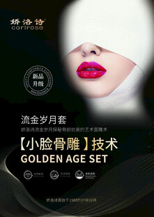 小脸神器美容技术套装