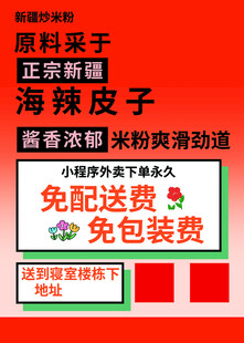 海森瓜子促销活动海报