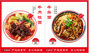 美味牛肉面与炸酱面展示
