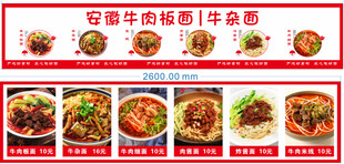 安徽牛肉板面特色套餐