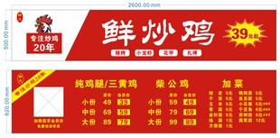 鲜炒鸡餐厅菜单展示