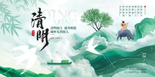 清明节