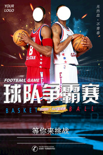篮球比赛 
