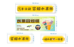 冒烟水果杯   水果茶  饮品