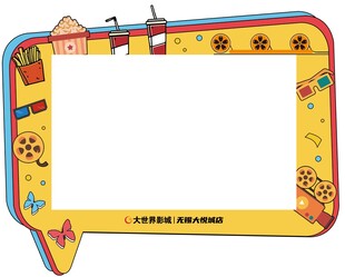 卡通边框装饰图