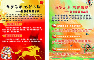 学校展板 体育展板 音乐展板