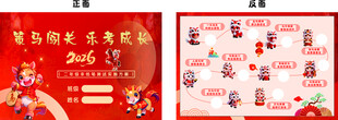 学校游园卡 游考卡