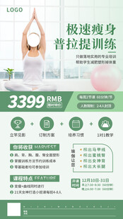瑜伽海报