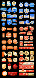 促销标签界面