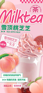 奶茶 