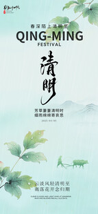 清明节 