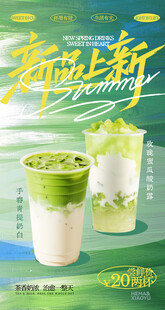 奶茶 