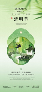 清明节