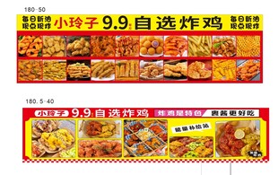 9块9自选炸鸡丰富套餐展示