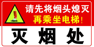 灭烟处