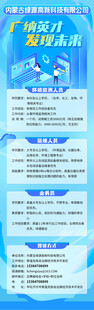 房地产广告展示板设计方案