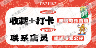 收藏打卡享优惠活动海报