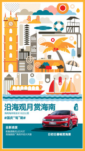海南