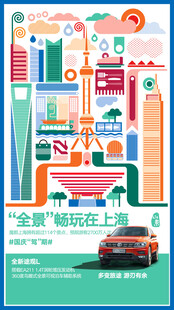 上海