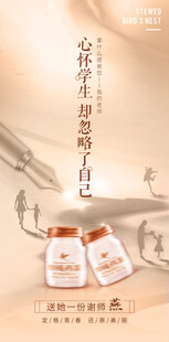 教师节海报