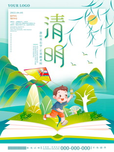 清明时节童趣书香画面