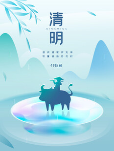 清明时节牧童骑牛图