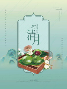 清明插画童趣与春日景致