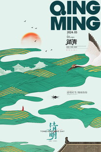 清明时节山水田园美景