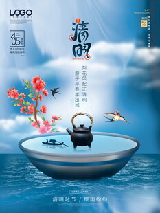 诗意茶道泛舟云水间