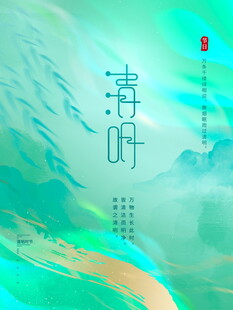 清新国风清叶主题背景图