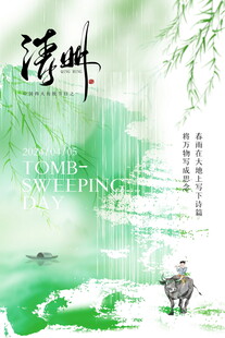 清明青团传统美味呈现