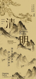 清明时节雨纷插画意境图